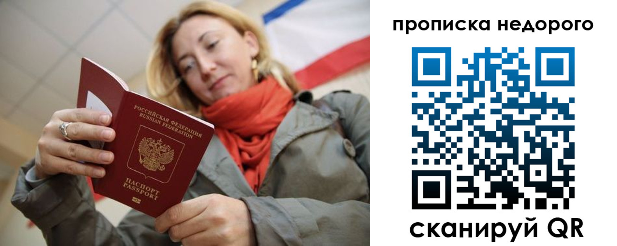 прописка иностранных граждан в Гвардейске
