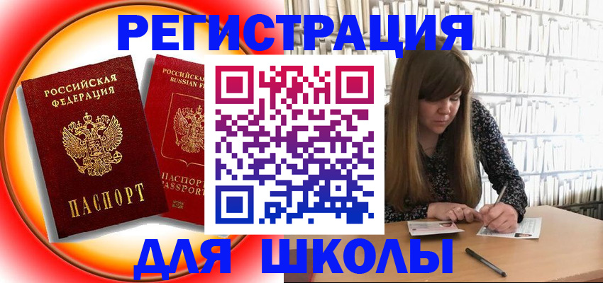 прописка штамп в Гвардейске