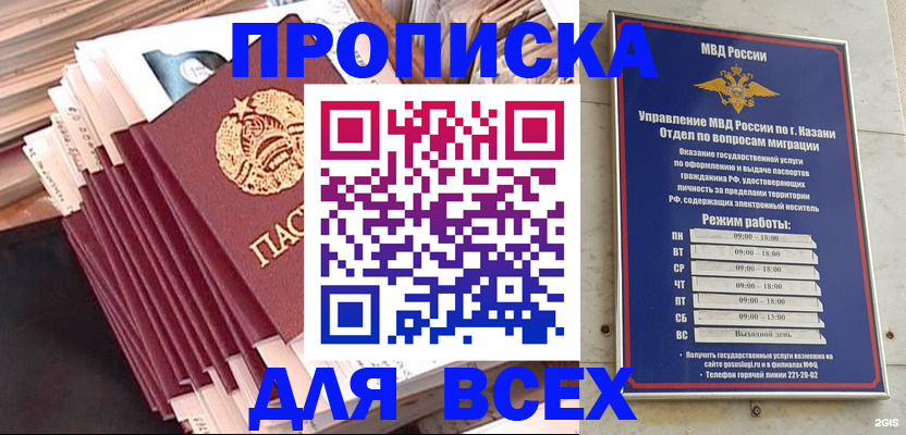 временная регистрация недорого в Гвардейске